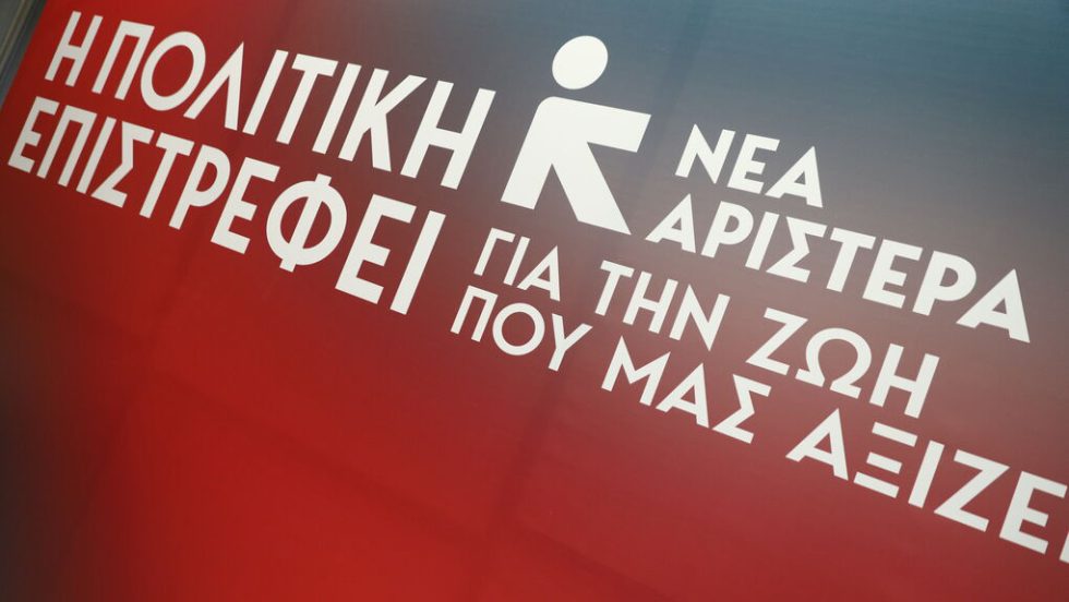 nea aristera